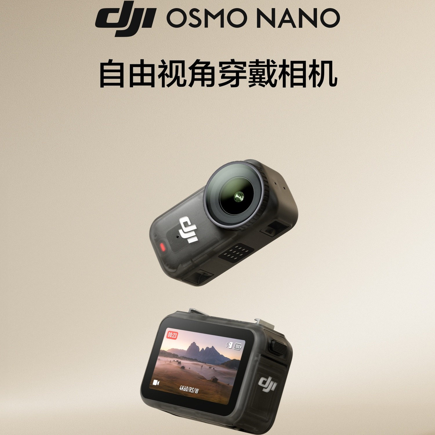 DJI Nano 租赁