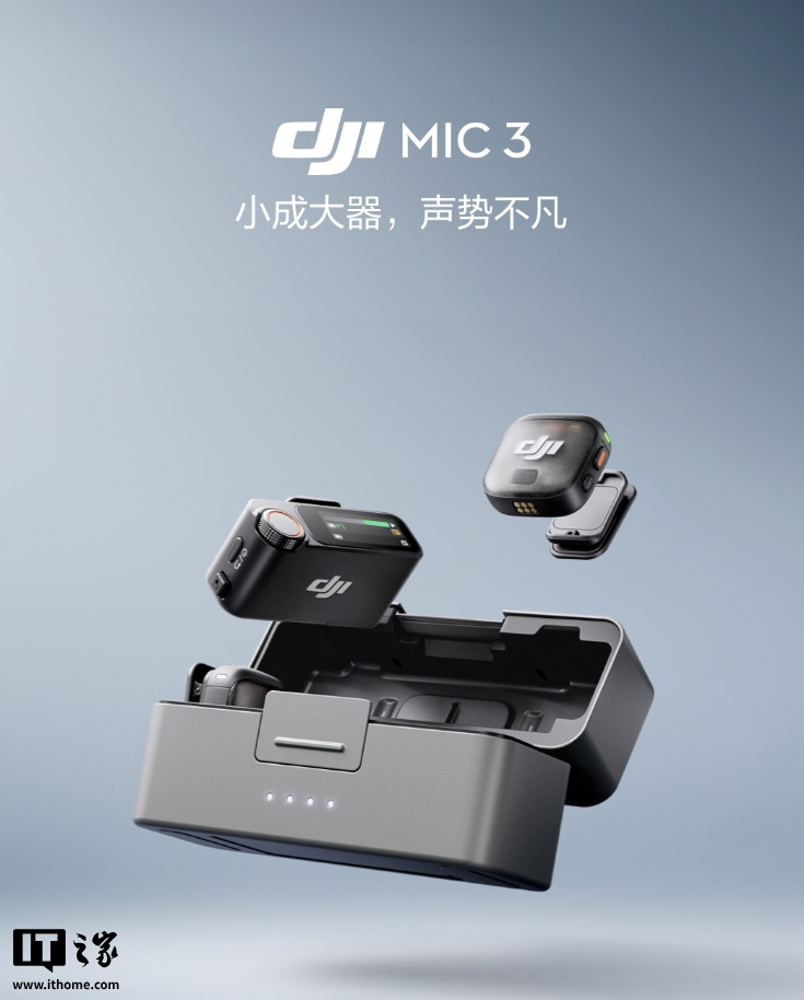 DJI Mic 3（一拖二） 租赁